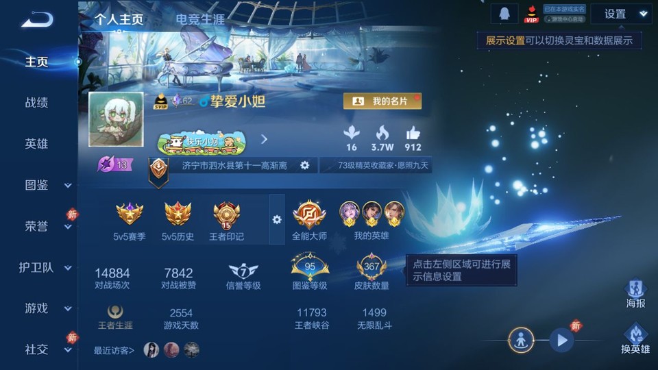 WZQM4115874王者荣耀账号详情图2