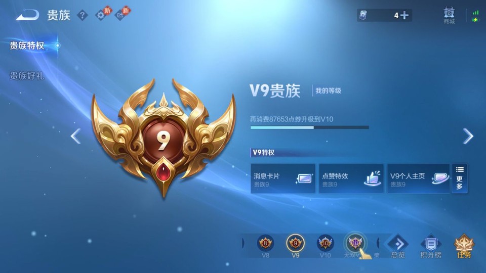 WZQM4115874王者荣耀账号详情图5