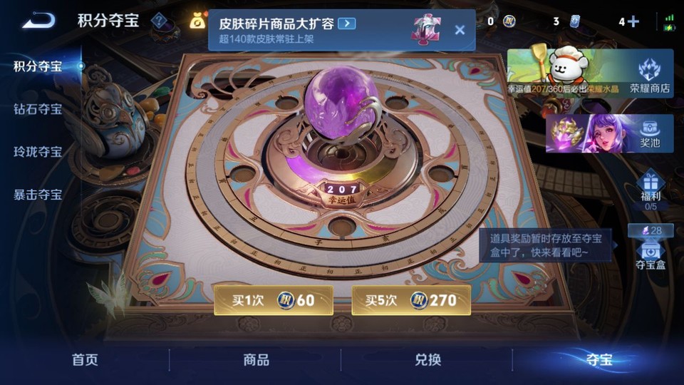 WZQM4115874王者荣耀账号详情图8