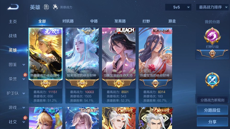 WZQM4115874王者荣耀账号详情图9