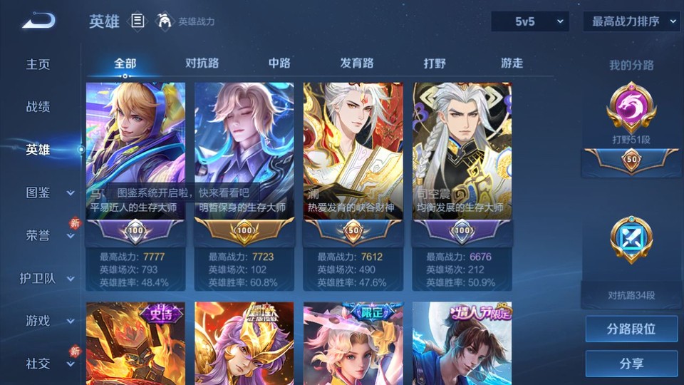 WZQM4115874王者荣耀账号详情图10