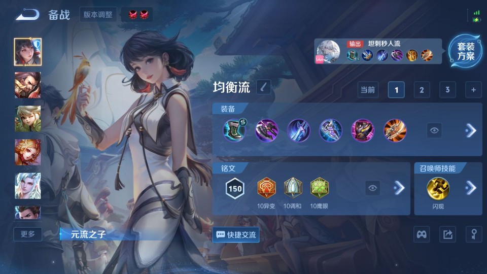 WZQM4120373王者荣耀账号详情图11