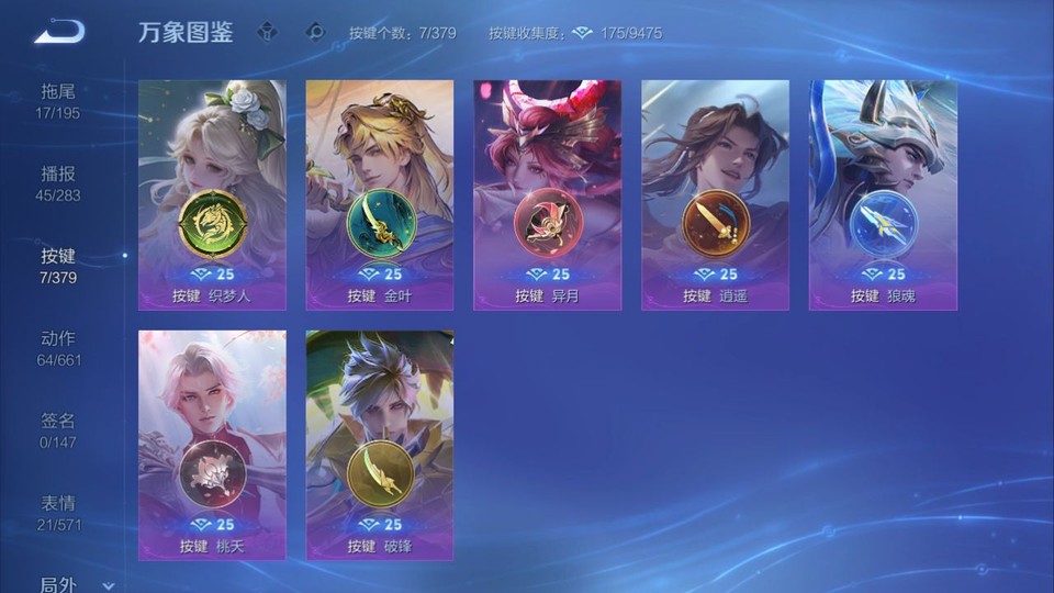 WZQM4120373王者荣耀账号详情图14