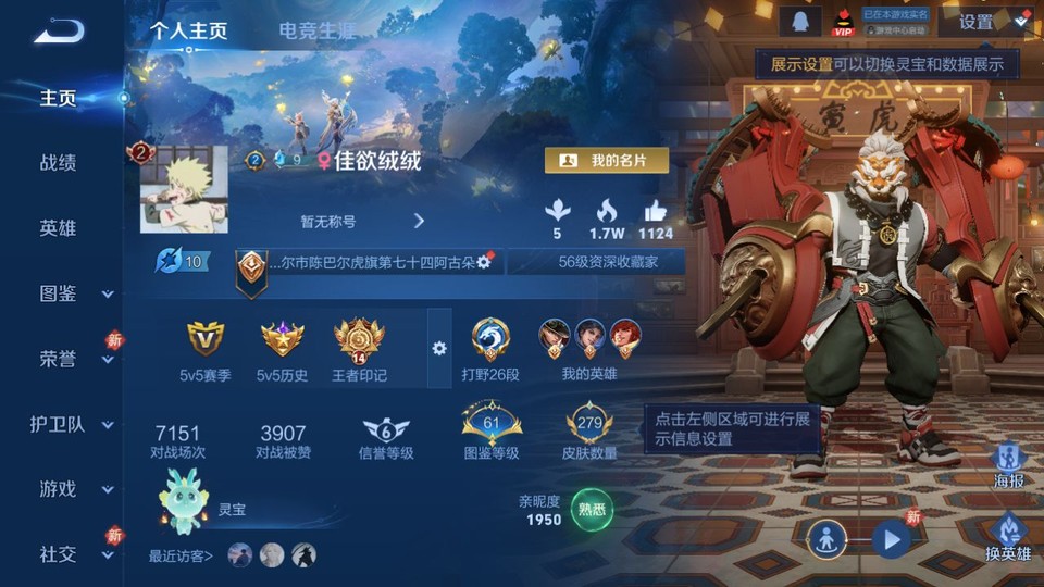 WZQM4120373王者荣耀账号详情图2