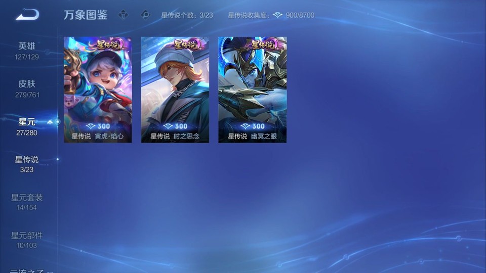 WZQM4120373王者荣耀账号详情图6