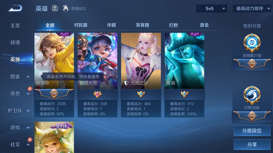 WZQM4120373王者荣耀账号详情图9