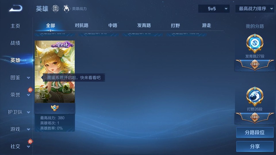 WZQM4120373王者荣耀账号详情图10