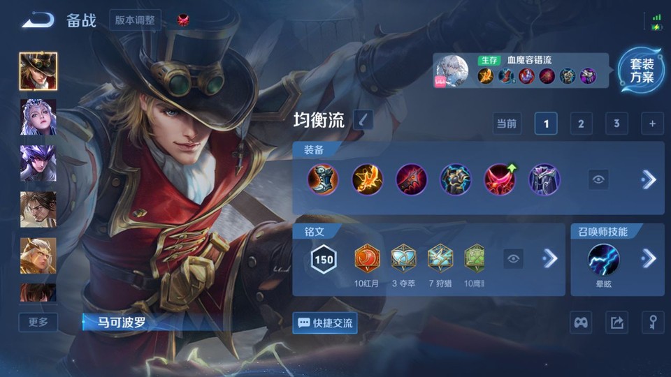 WZQM4120361王者荣耀账号详情图11