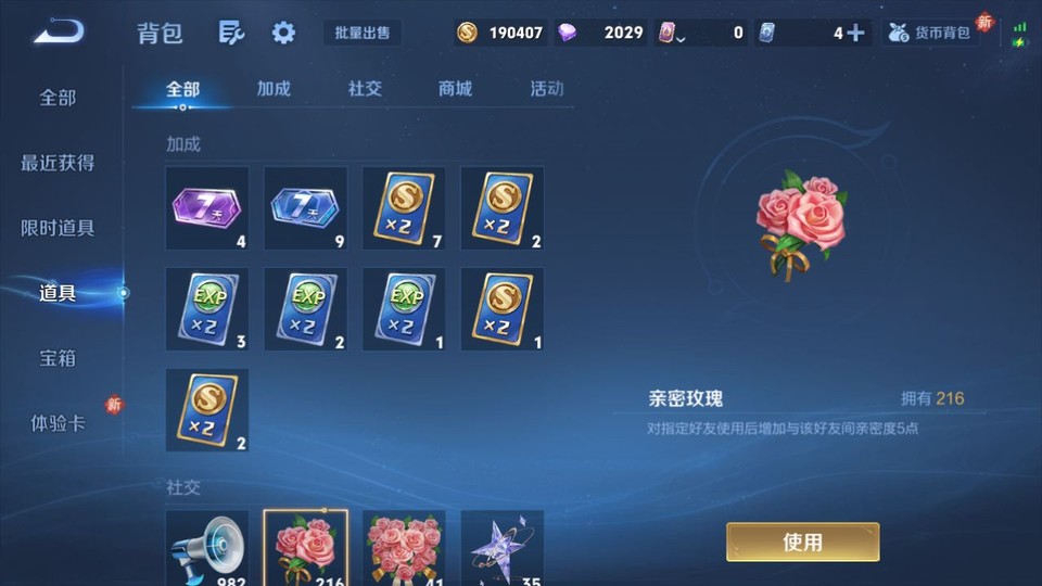 WZQM4120361王者荣耀账号详情图12