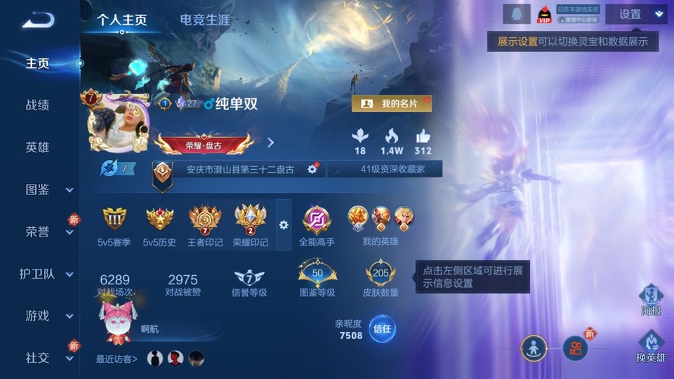 WZQM4120361王者荣耀账号详情图2