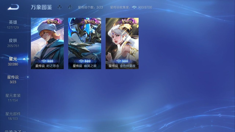 WZQM4120361王者荣耀账号详情图6