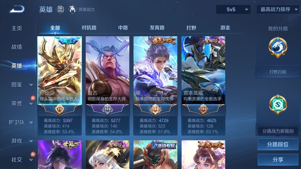 WZQM4120361王者荣耀账号详情图8