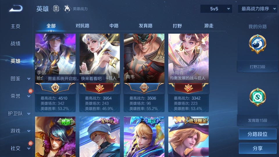 WZQM4120361王者荣耀账号详情图9