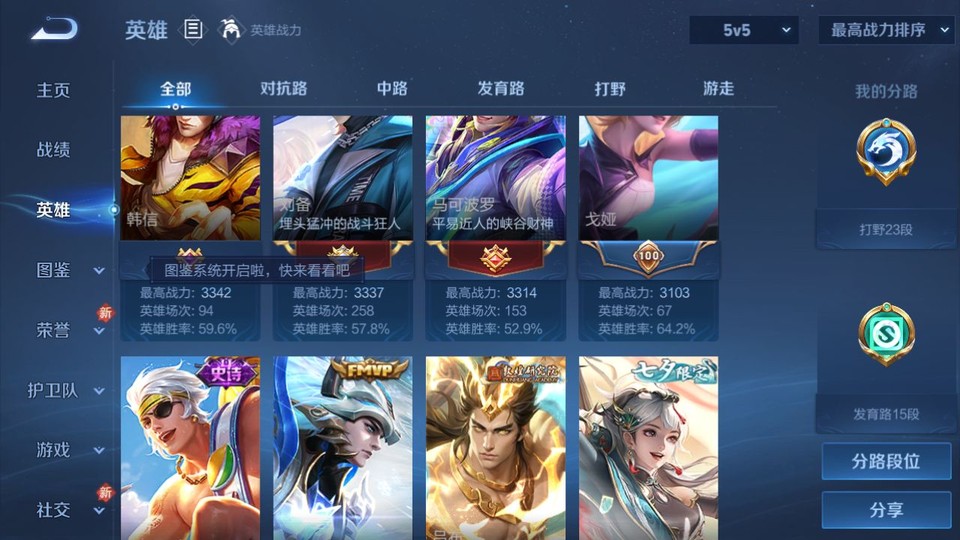 WZQM4120361王者荣耀账号详情图10