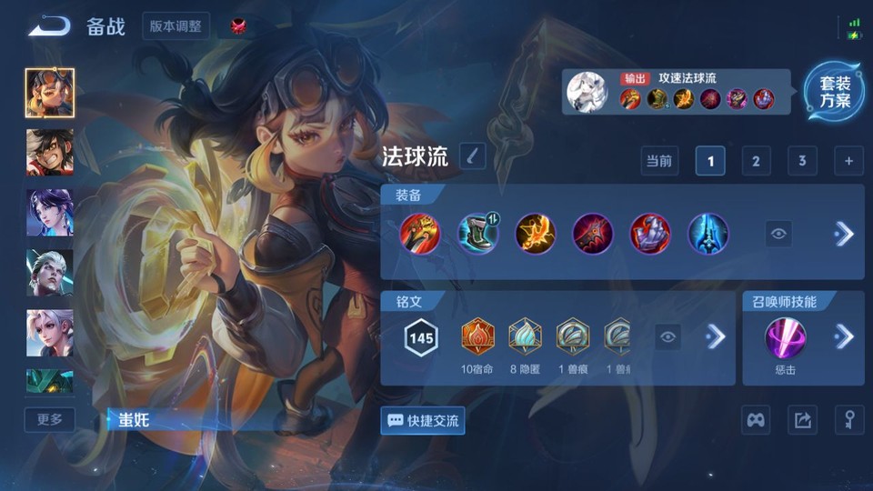 WZQM4120312王者荣耀账号详情图11