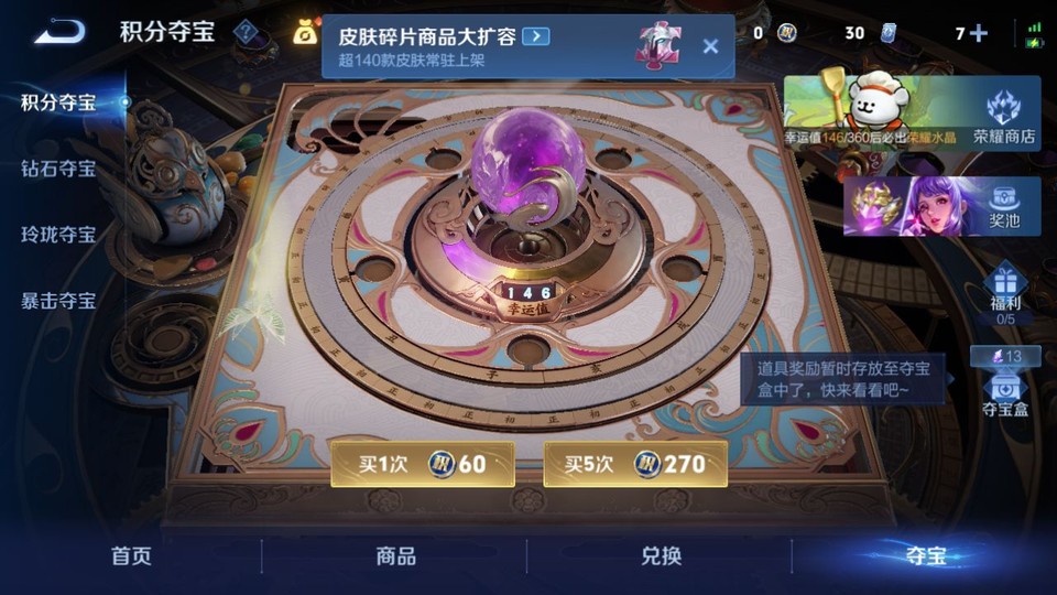 WZQM4120312王者荣耀账号详情图7