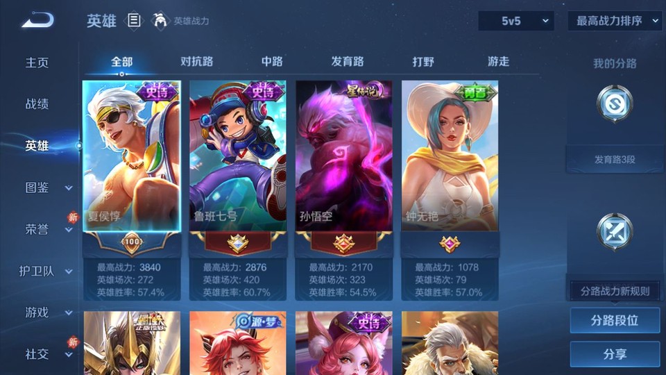 WZQM4120312王者荣耀账号详情图8