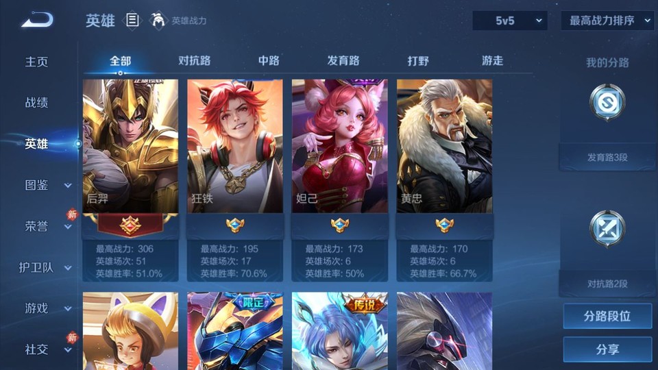 WZQM4120312王者荣耀账号详情图9