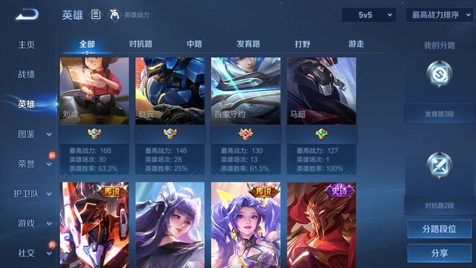 WZQM4120312王者荣耀账号详情图10