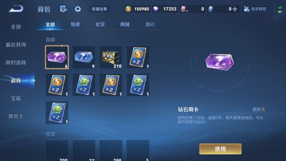 WZQM4120362王者荣耀账号详情图12