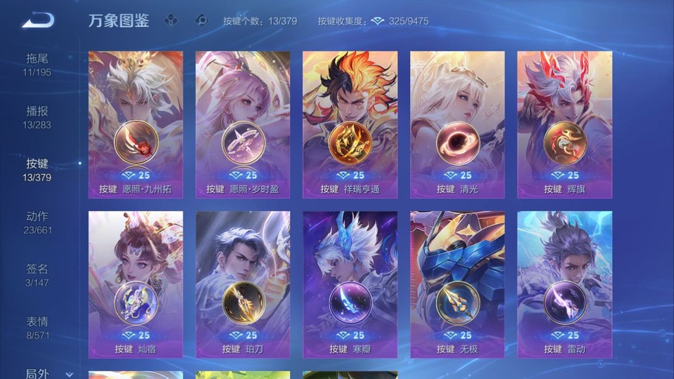 WZQM4120362王者荣耀账号详情图14