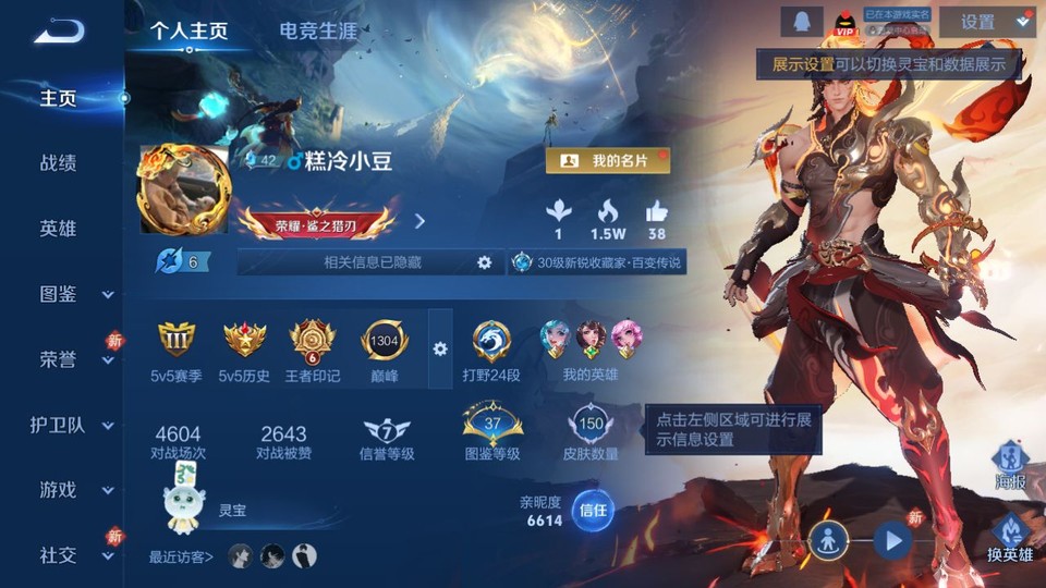 WZQM4120362王者荣耀账号详情图2