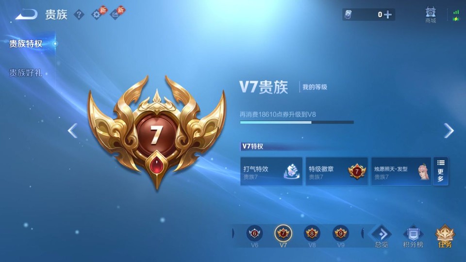 WZQM4120362王者荣耀账号详情图5