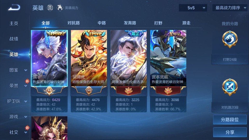 WZQM4120362王者荣耀账号详情图8