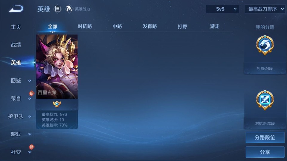 WZQM4120362王者荣耀账号详情图10