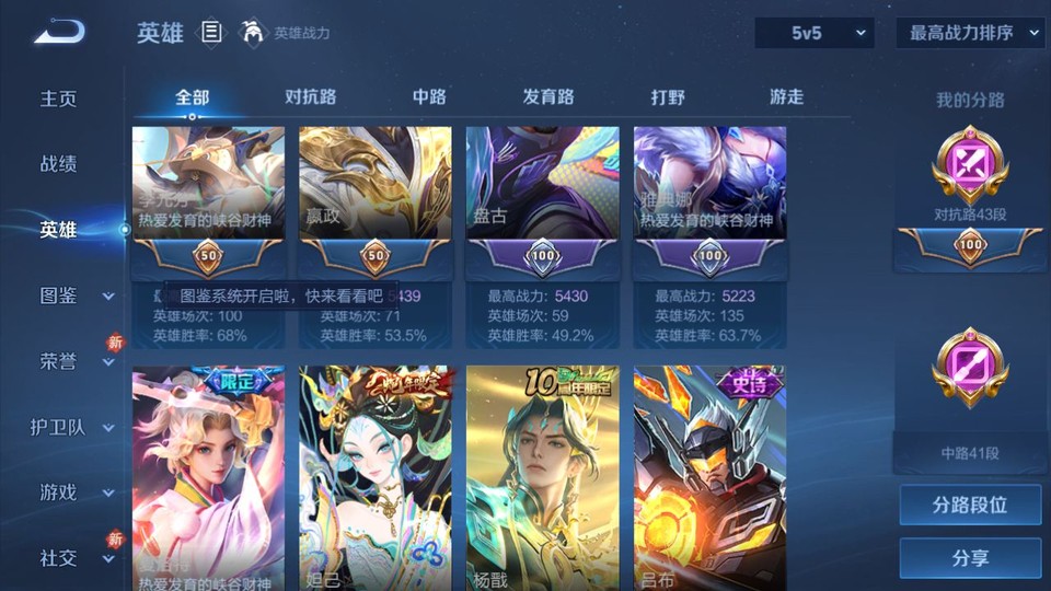 WZQM4120151王者荣耀账号详情图11