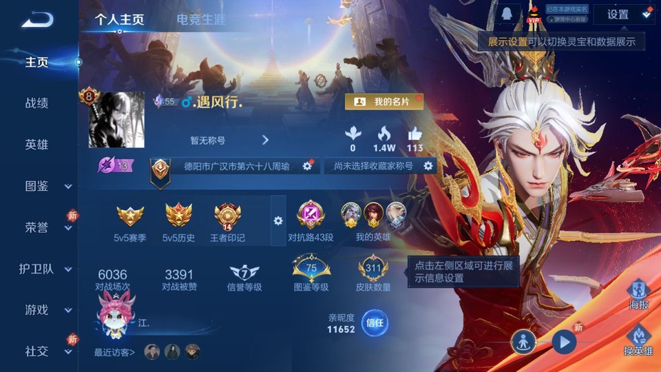 WZQM4120151王者荣耀账号详情图2