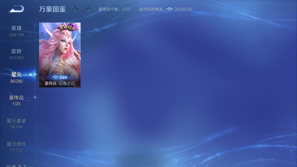 WZQM4120151王者荣耀账号详情图7