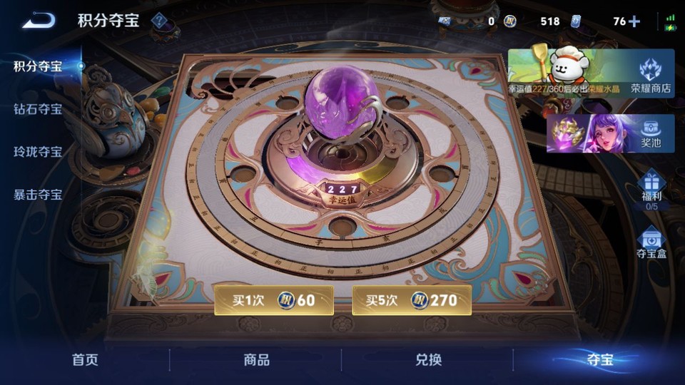 WZQM4120151王者荣耀账号详情图8