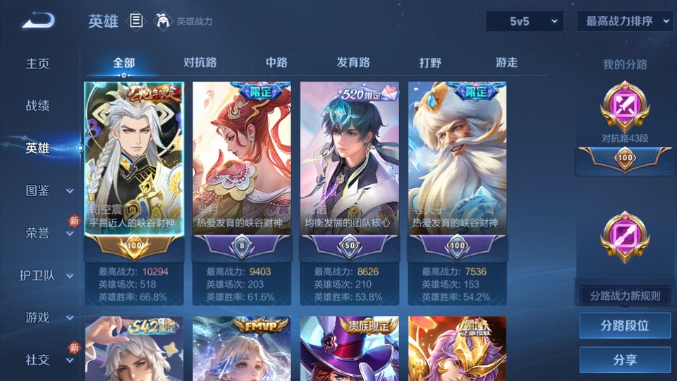 WZQM4120151王者荣耀账号详情图9