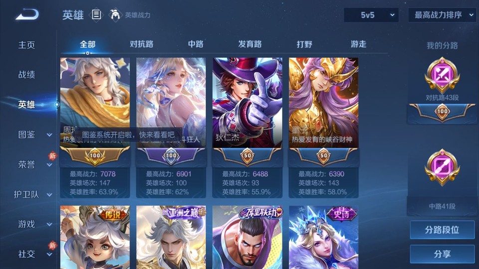 WZQM4120151王者荣耀账号详情图10