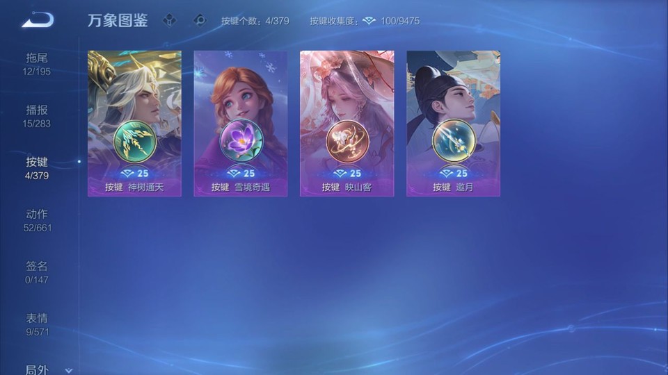 WZQM4120353王者荣耀账号详情图13