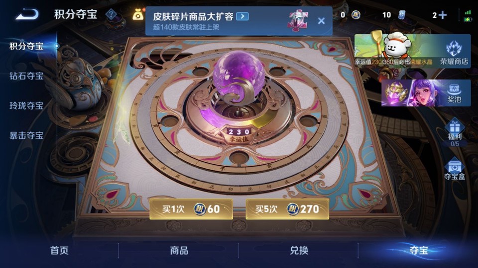 WZQM4120353王者荣耀账号详情图6