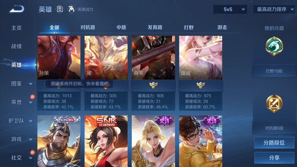 WZQM4120353王者荣耀账号详情图9