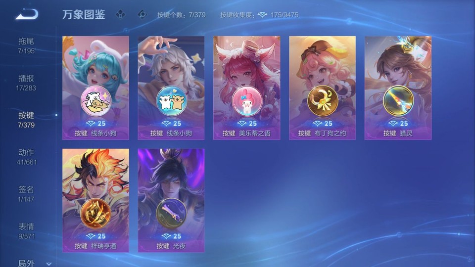 WZQM4120335王者荣耀账号详情图14