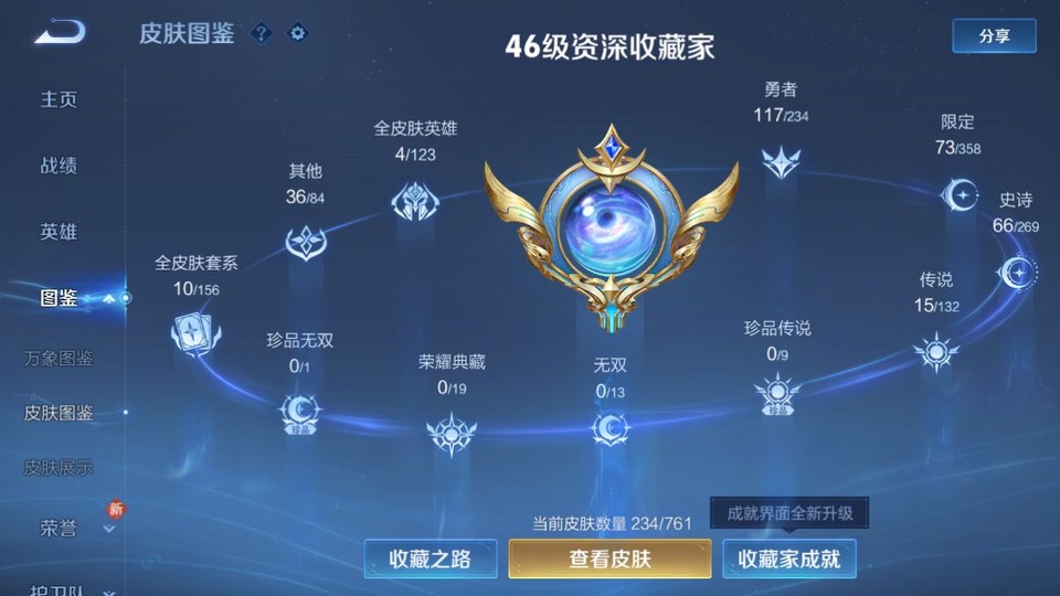 WZQM4120335王者荣耀账号详情图3