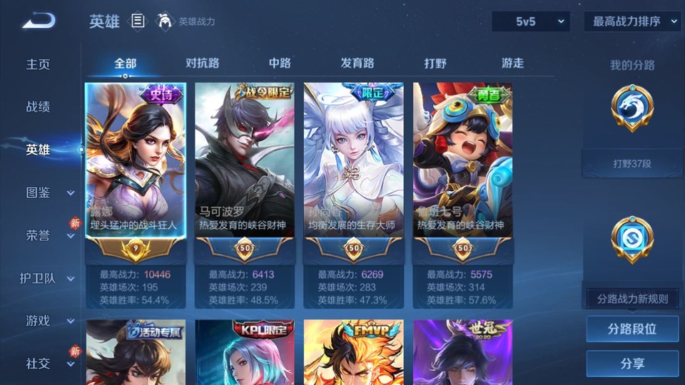 WZQM4120335王者荣耀账号详情图8