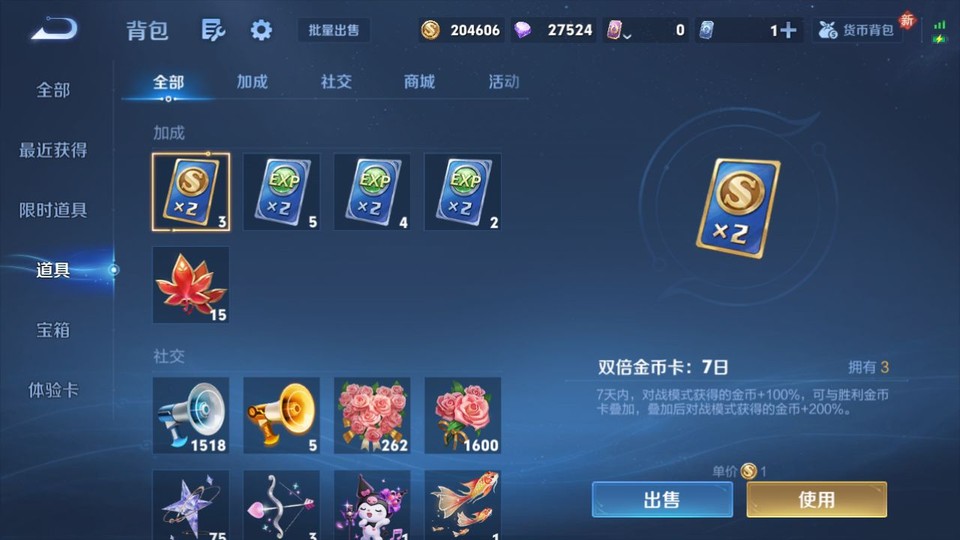 WZQM4120289王者荣耀账号详情图12