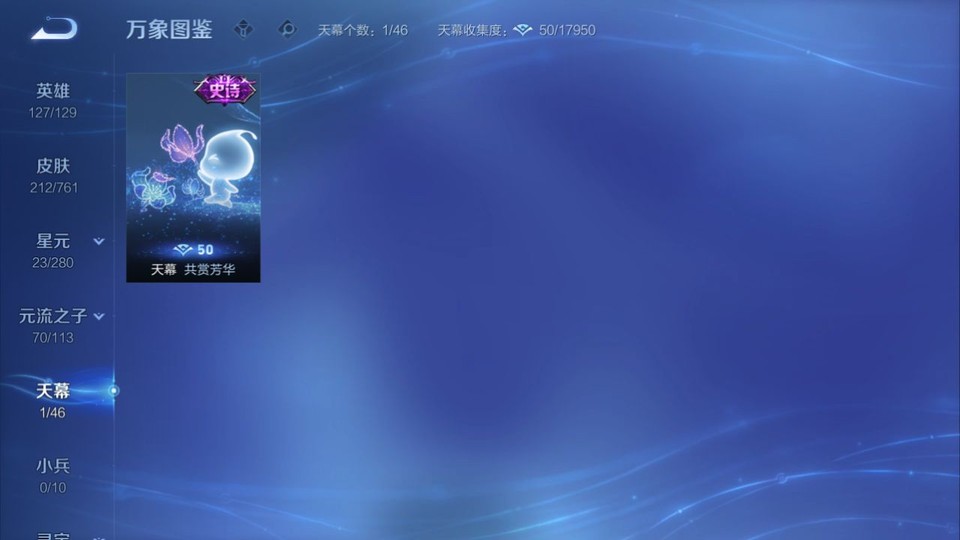 WZQM4120289王者荣耀账号详情图15