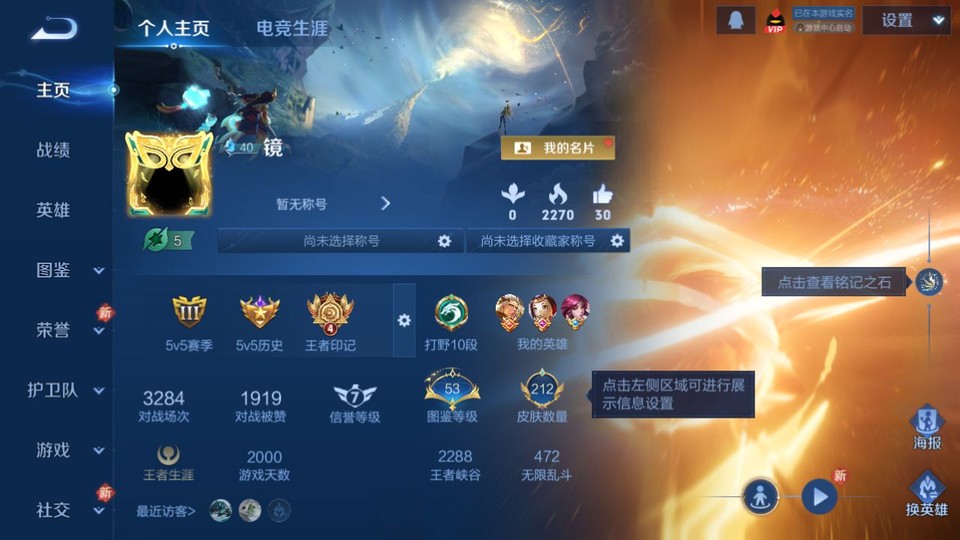 WZQM4120289王者荣耀账号详情图2