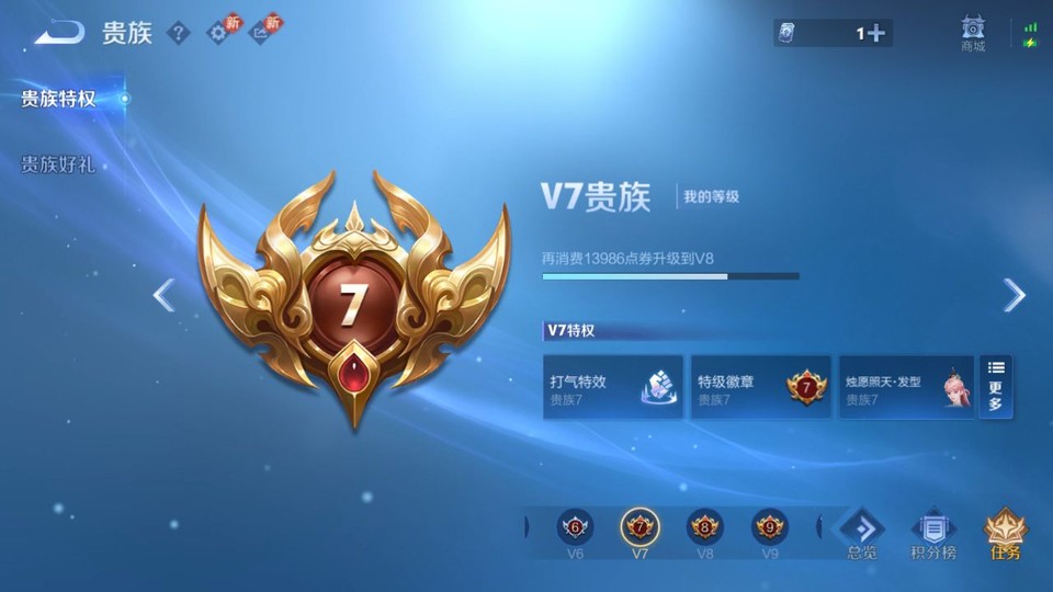 WZQM4120289王者荣耀账号详情图5