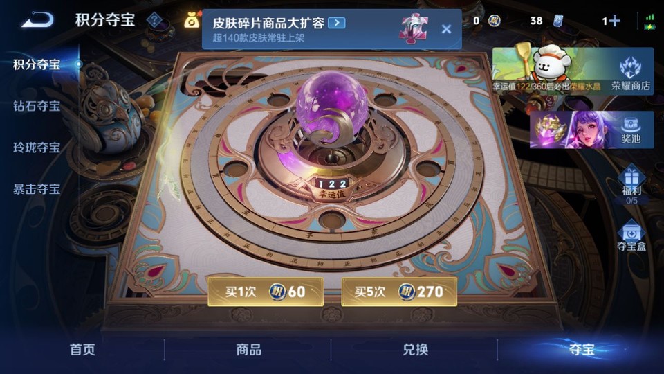 WZQM4120289王者荣耀账号详情图7