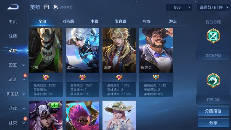 WZQM4120289王者荣耀账号详情图9