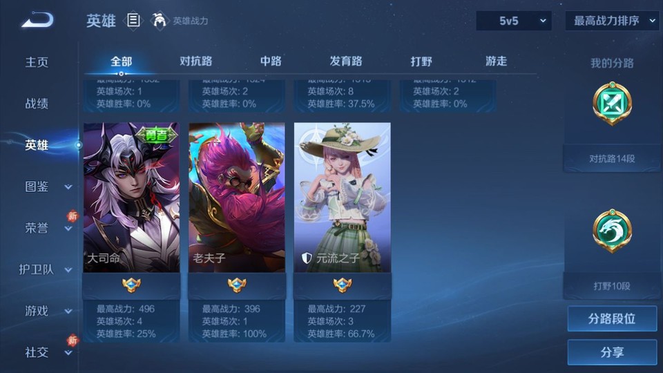 WZQM4120289王者荣耀账号详情图10