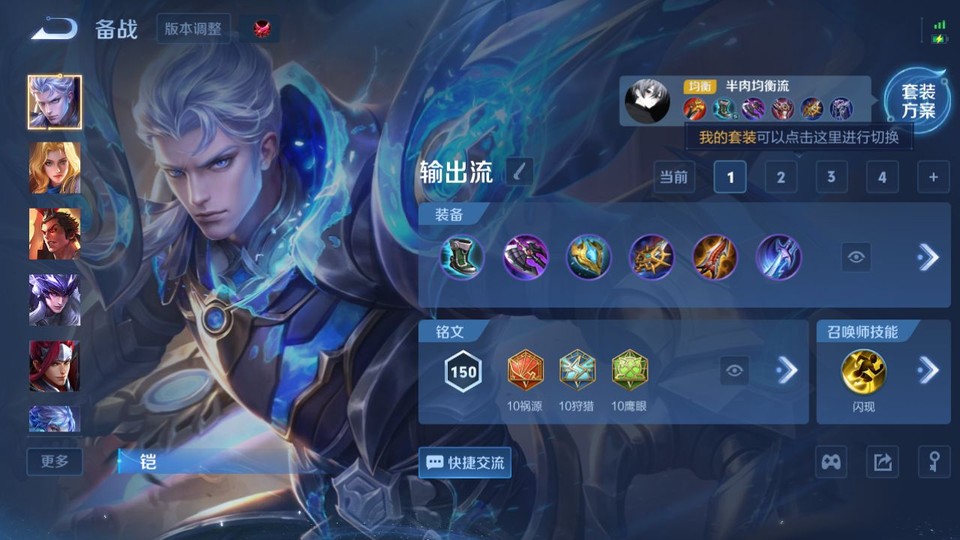 WZQM4120291王者荣耀账号详情图11