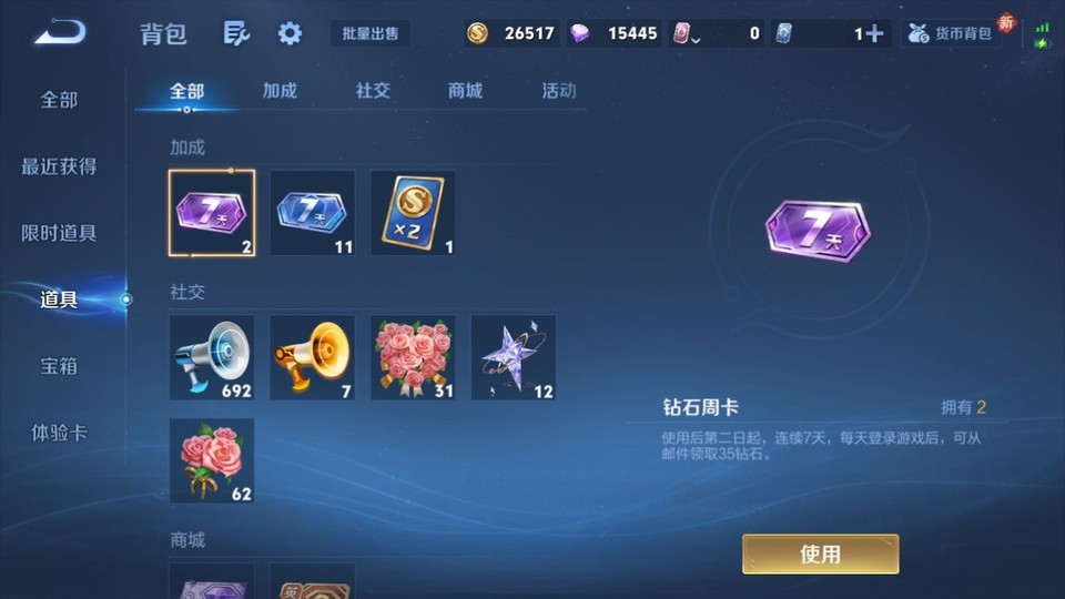 WZQM4120291王者荣耀账号详情图12